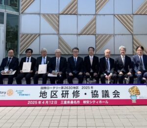 地区研修・協議会報告
